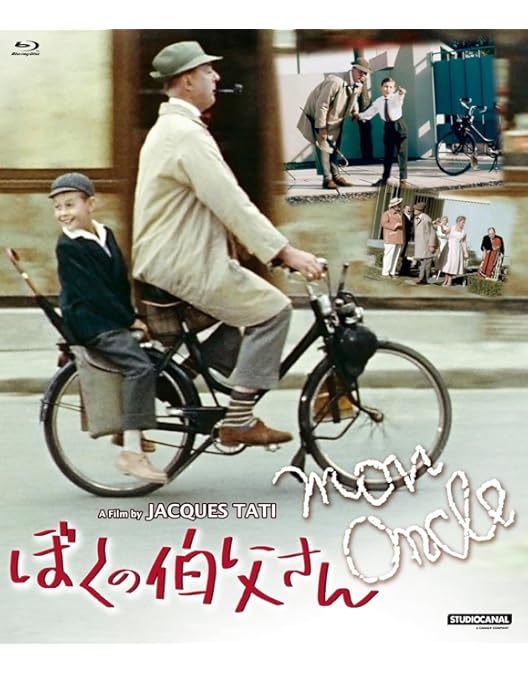 ジャック・タチ監督作品 トラフィック 完全版('71仏/伊)　Blu-ray ジャック・タチ「トラフィック《完全版》」【Blu-ray】 | 商品